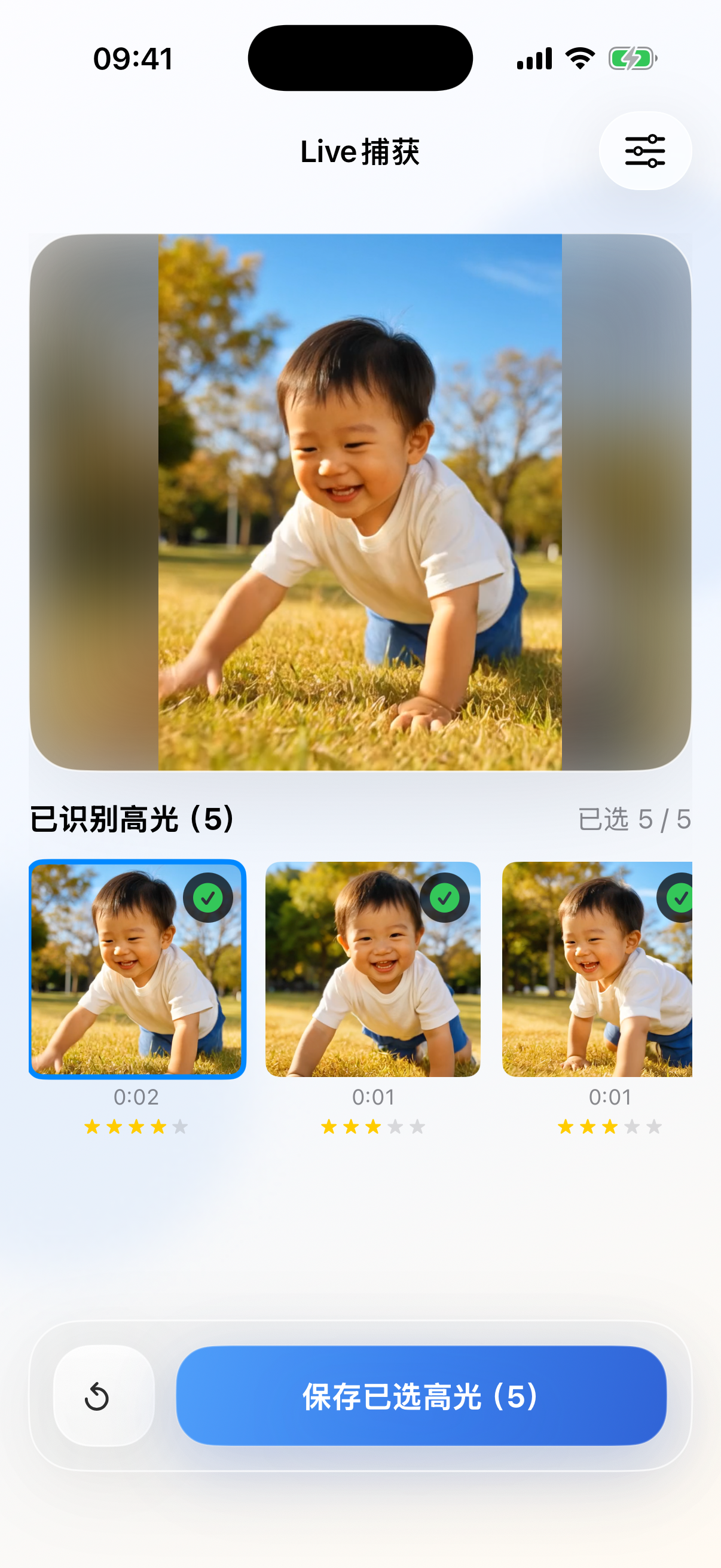 LaughShot analysis screen