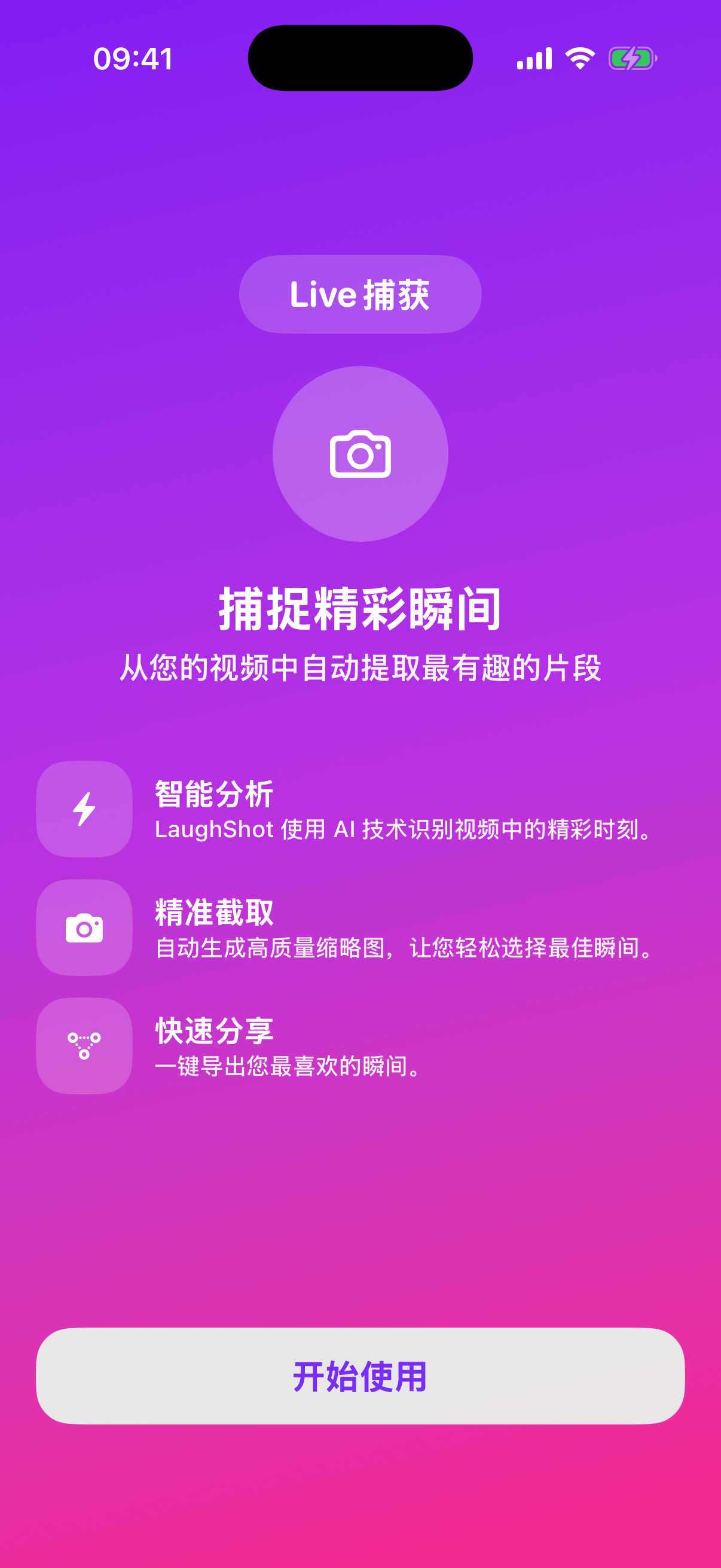 LaughShot start screen